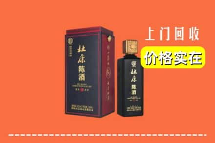 诚信求购:耀州区高价回收杜康