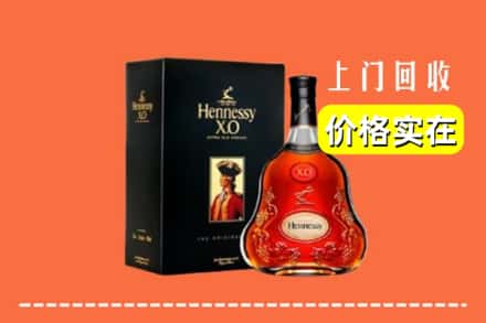 耀州区回收轩尼诗