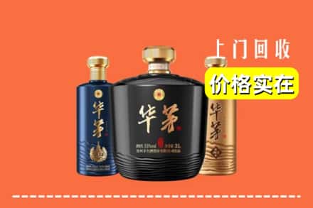 耀州区回收华茅酒