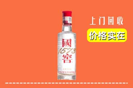 诚信求购:耀州区高价回收国窖酒