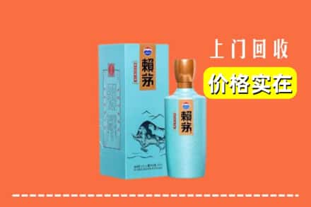 诚信求购:耀州区高价回收赖茅